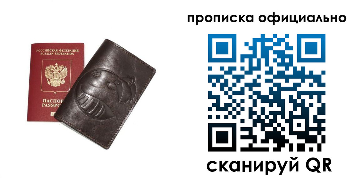 прописка иностранных граждан в Спасске-Дальнем