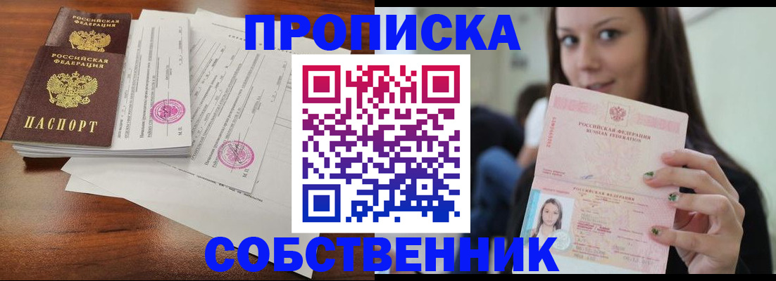 регистрация для дет. сада в Спасске-Дальнем