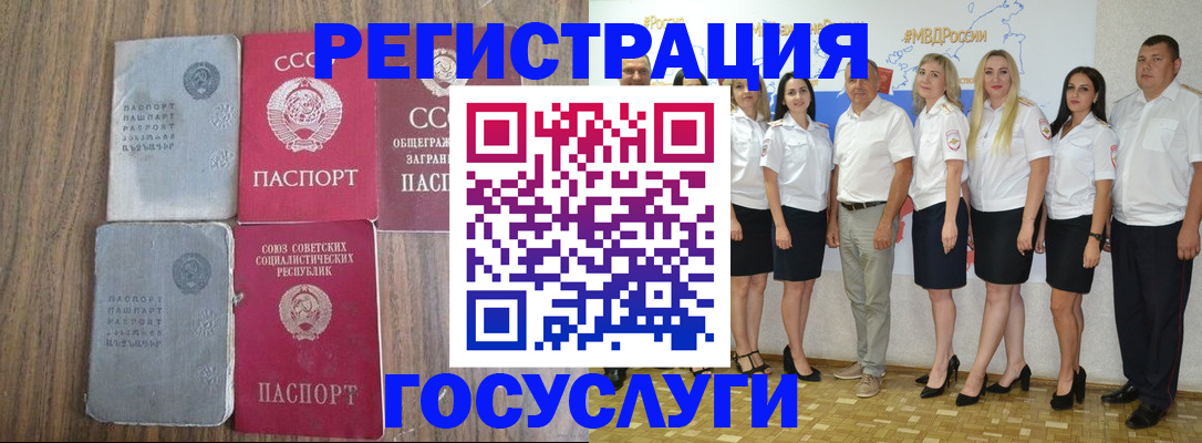 прописка от собственника в Спасске-Дальнем